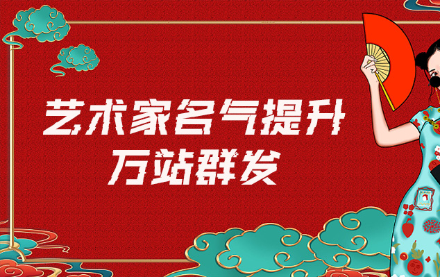 济源-哪些网站为艺术家提供了最佳的销售和推广机会？